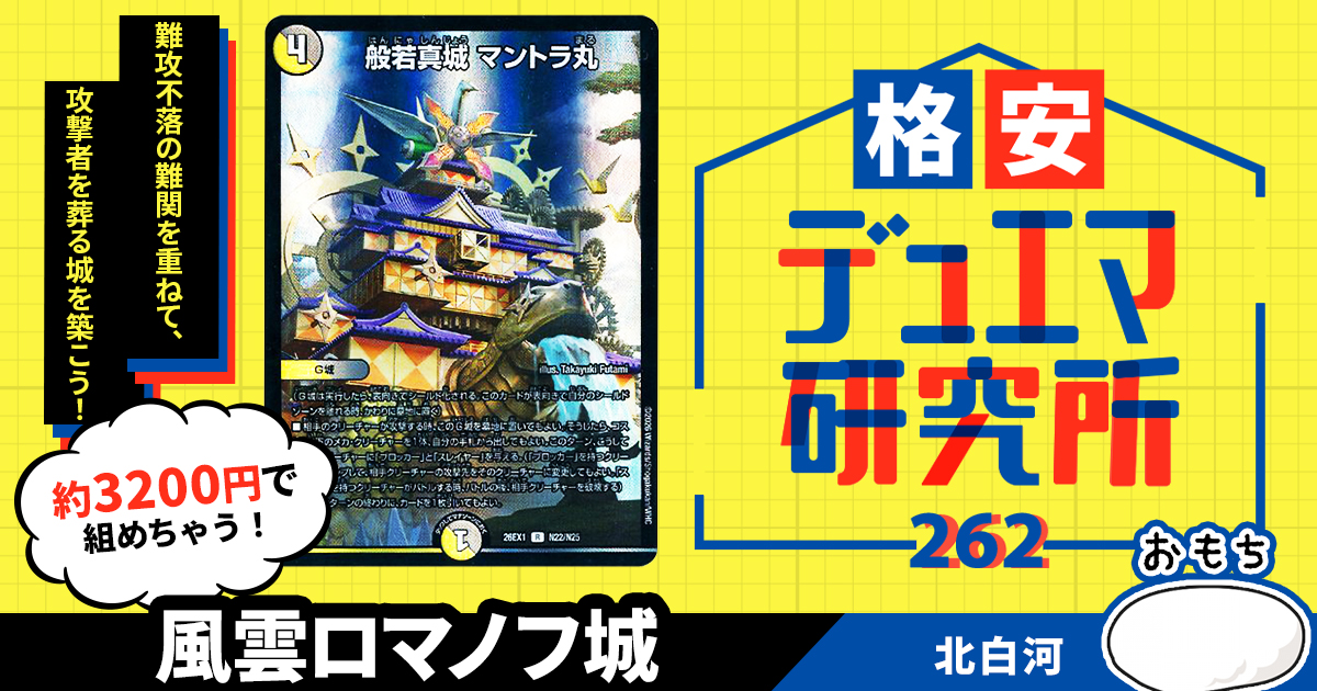 ガチまとめ - デュエルマスターズ情報サイト