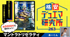 2026 白青ウィリデ】 優勝デッキレシピ【デュエマ】 | デュエル