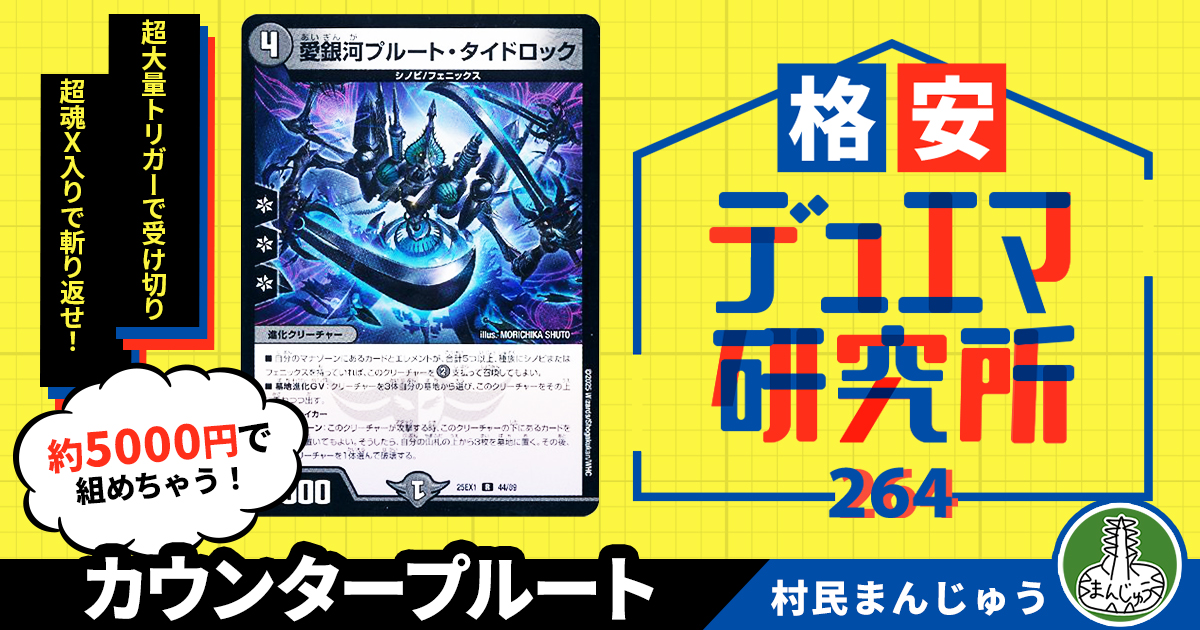 ガチまとめ - デュエルマスターズ情報サイト