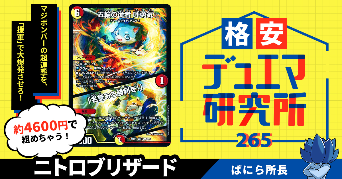 ガチまとめ - デュエルマスターズ情報サイト