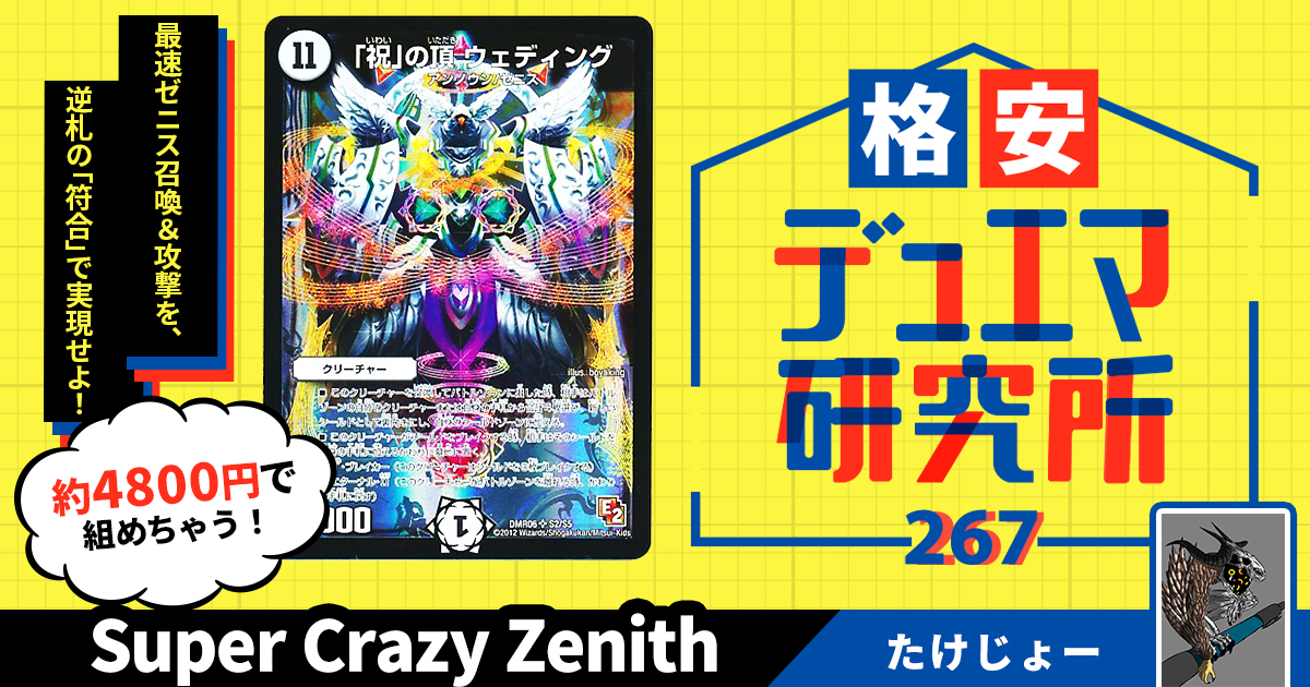 ガチまとめ - デュエルマスターズ情報サイト