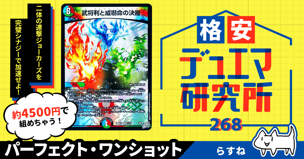 ガチまとめ - デュエルマスターズ情報サイト