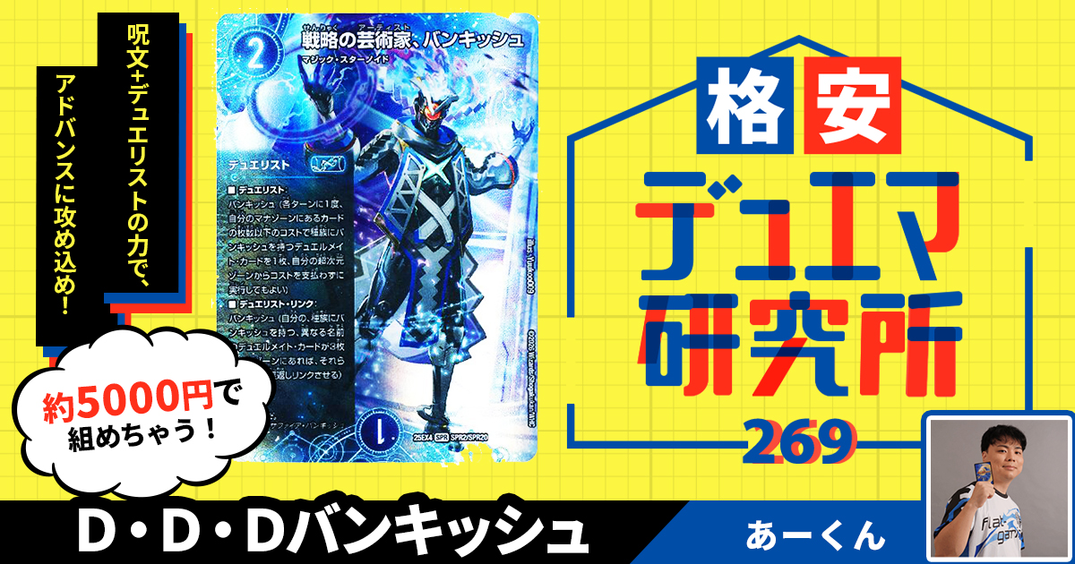 ガチまとめ - デュエルマスターズ情報サイト