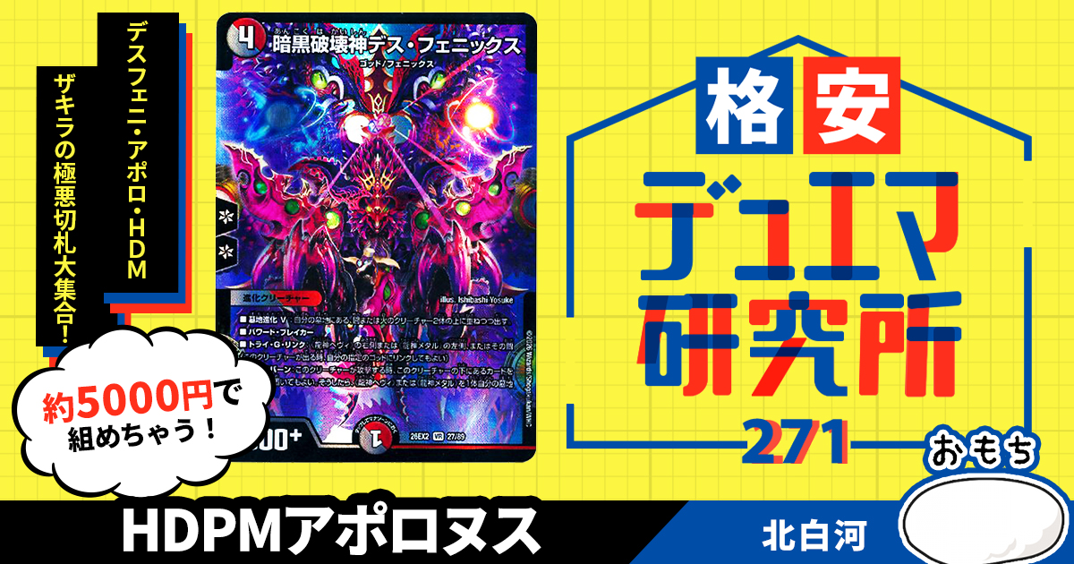 ガチまとめ - デュエルマスターズ情報サイト