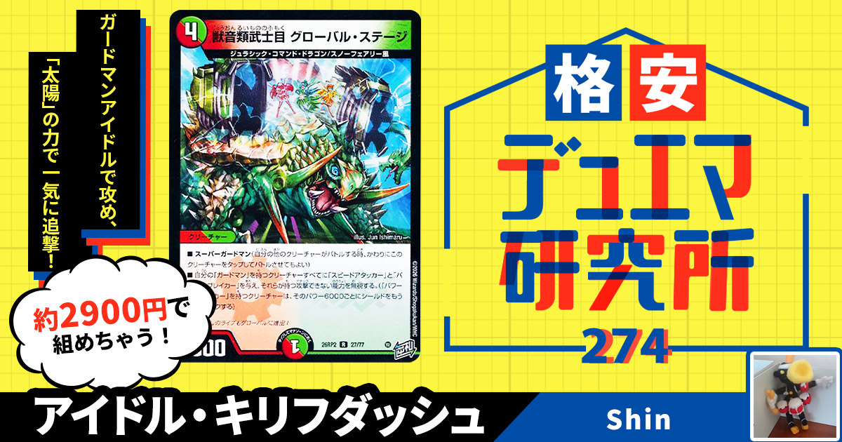 ガチまとめ - デュエルマスターズ情報サイト
