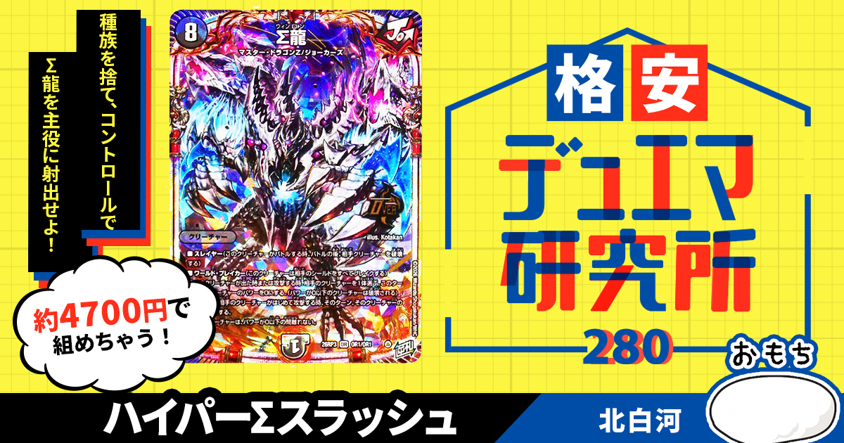ガチまとめ - デュエルマスターズ情報サイト