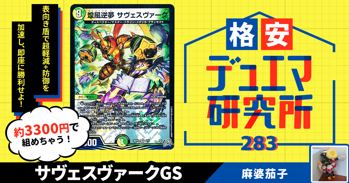 ガチまとめ - デュエルマスターズ情報サイト