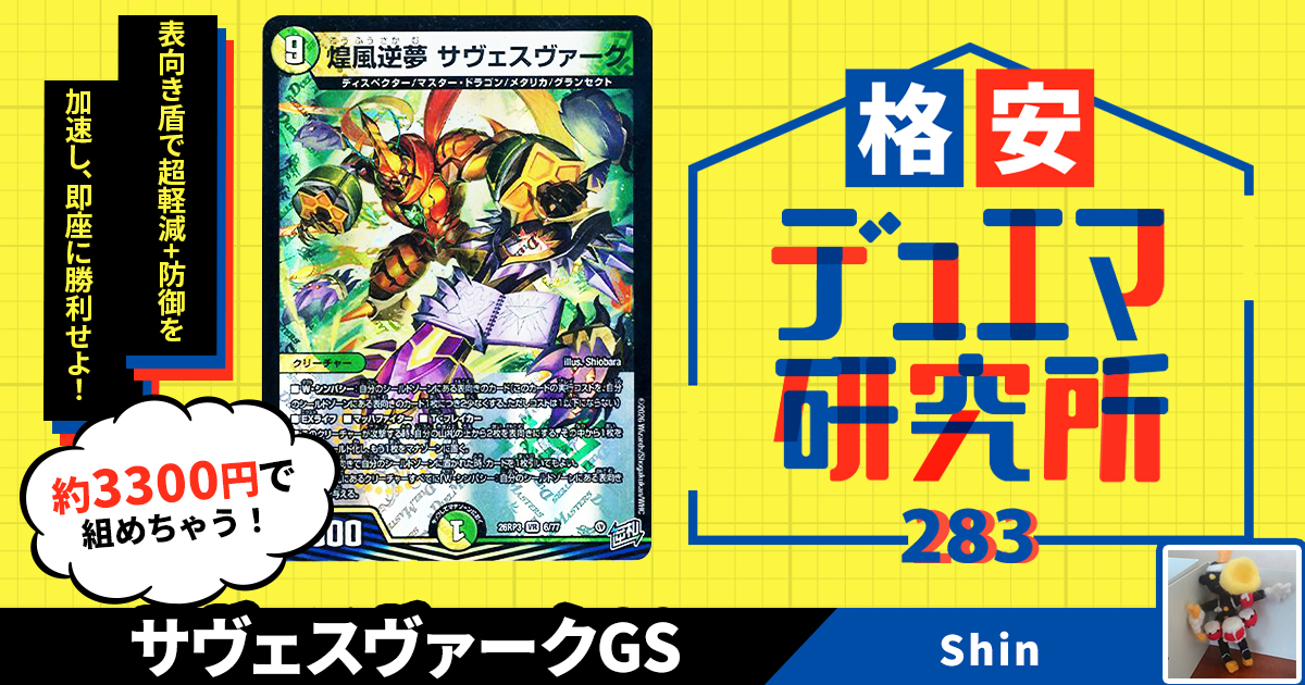 ガチまとめ - デュエルマスターズ情報サイト
