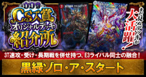 【CS優勝多数】黒緑ゾロアスタートの解説【ウワサの入賞オリジナルデッキ紹介所 – その21】