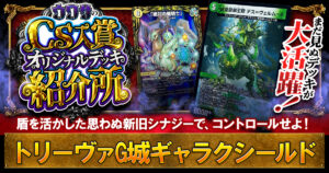 CS優勝】ダンタルサガループへの追悼文（2026年夏）【ウワサの入賞
