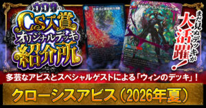 2位4cドッカンデイヤーループ】第6回 ZeroCS(殿堂） | デュエル