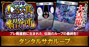 CS優勝】4Cユニバース退化の解説(2026夏)【ウワサの入賞オリジナル