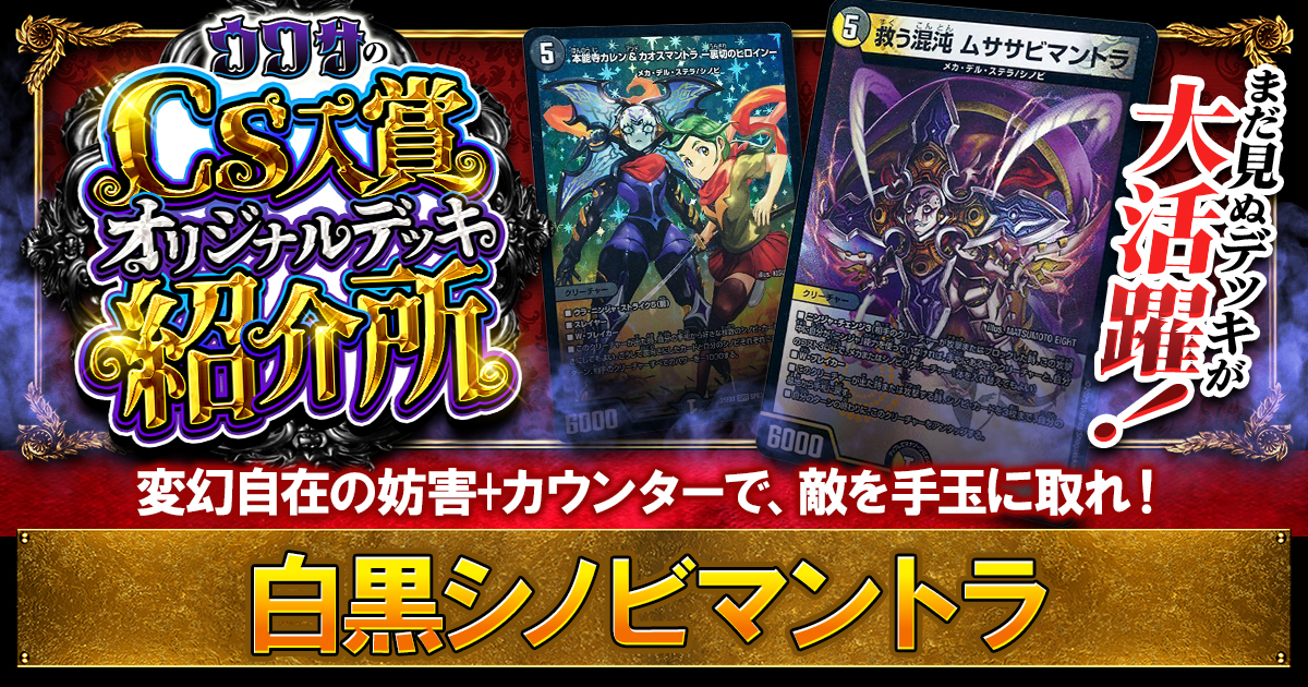 ガチまとめ - デュエルマスターズ情報サイト