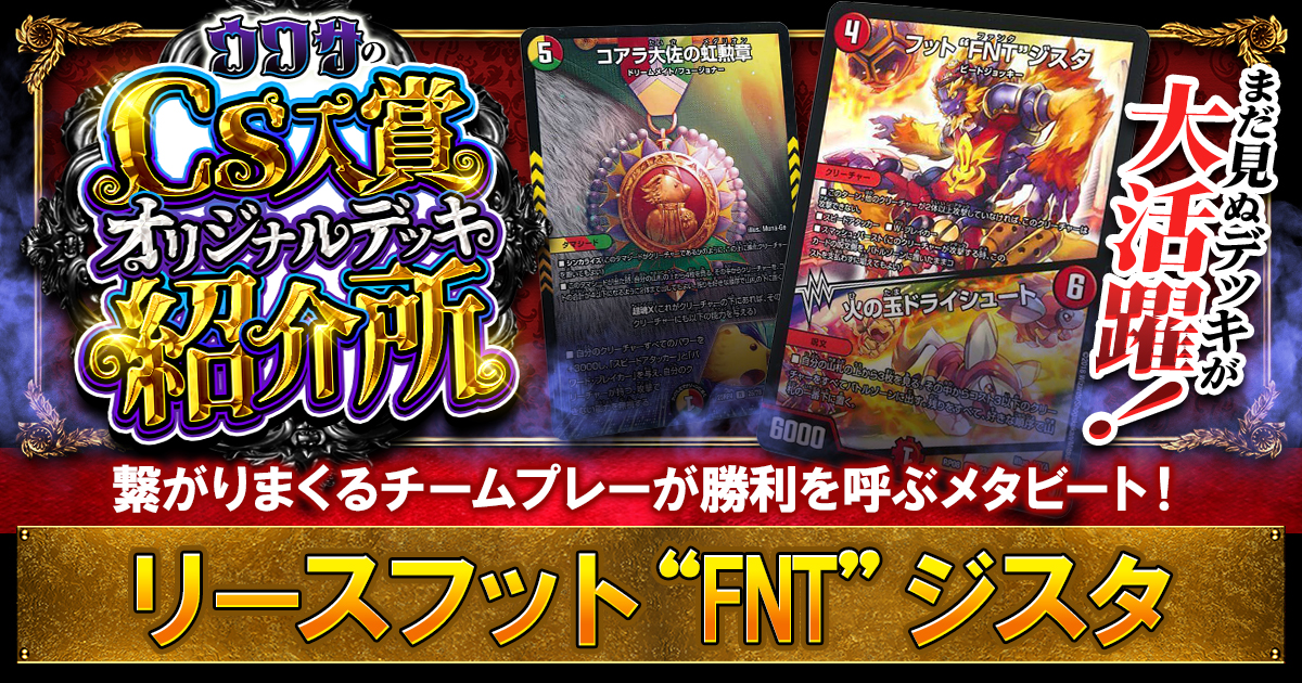 ガチまとめ - デュエルマスターズ情報サイト