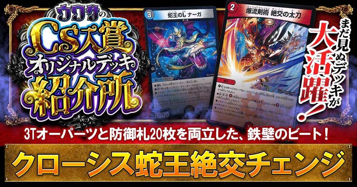 ガチまとめ - デュエルマスターズ情報サイト