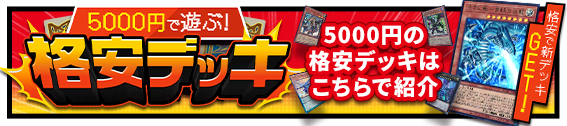 2026年 シンクロン 】デッキレシピ一覧 ｜ ガチまとめ