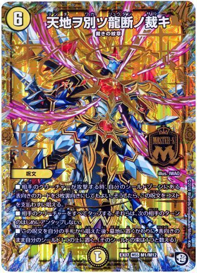 青白ギャラクシーシールド 10neverend-1.jpg