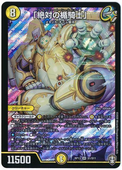 デュエマ　青白ギャラクシールド　デッキ　パーツ チーム銀河】青白ギャラクシールドの回し方、相性がいいカードが