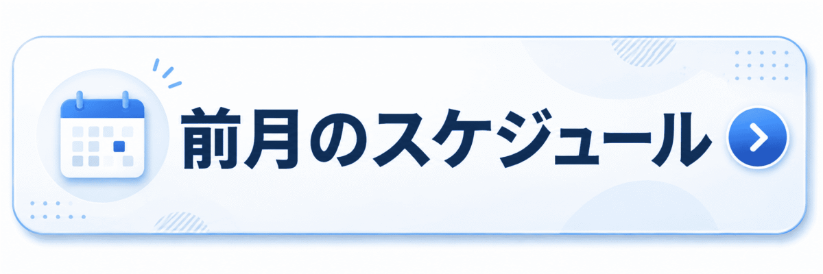 2026年9月】遊戯王ゲートボール 大会スケジュール【1103環境/1209環境