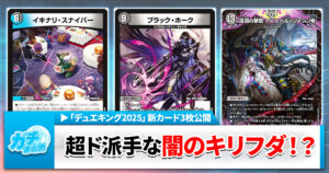 ガチまとめ - デュエルマスターズ情報サイト