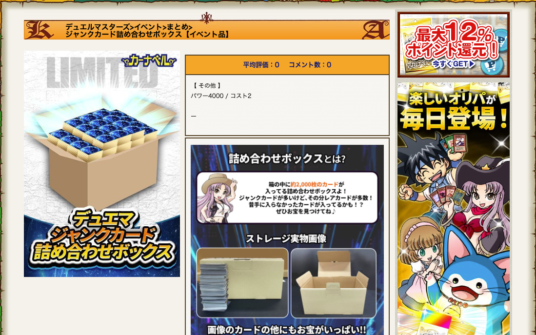 傷あり/ジャンク】デュエルマスターズ 海外版 まとめ