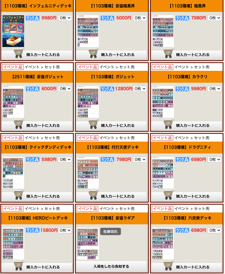 デッキ通販】カーナベル、デッキ販売やパーツセット販売に力を入れてる