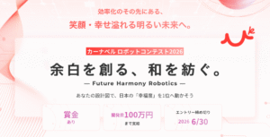 【エイプリルフールじゃ】カーナベル、ロボコンやります【ございません】