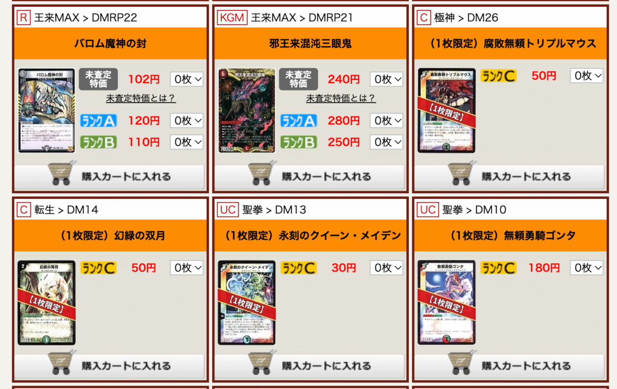 みんなも】クラシック05とかエピソード期とか、デュエマでも