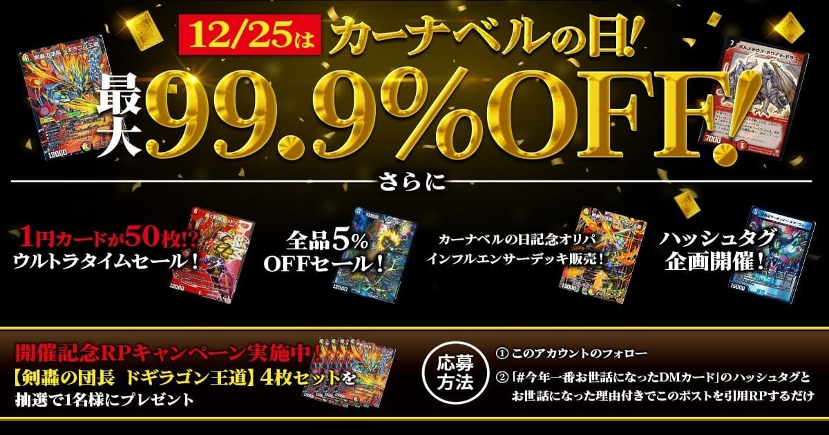 デュエマ デッキ まとめ売り デッキ | デュエル・マスターズ