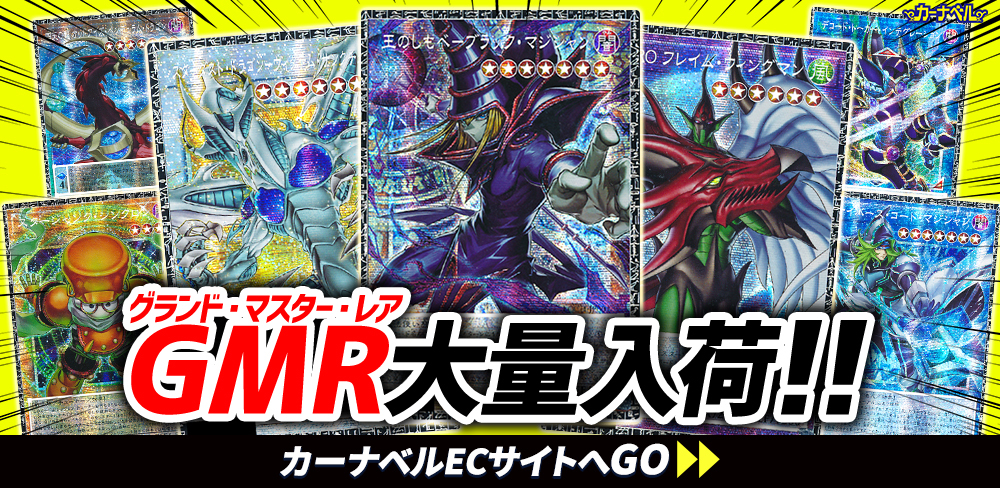 遊戯王OCG　まとめ ガチまとめ - 遊戯王OCG情報サイト