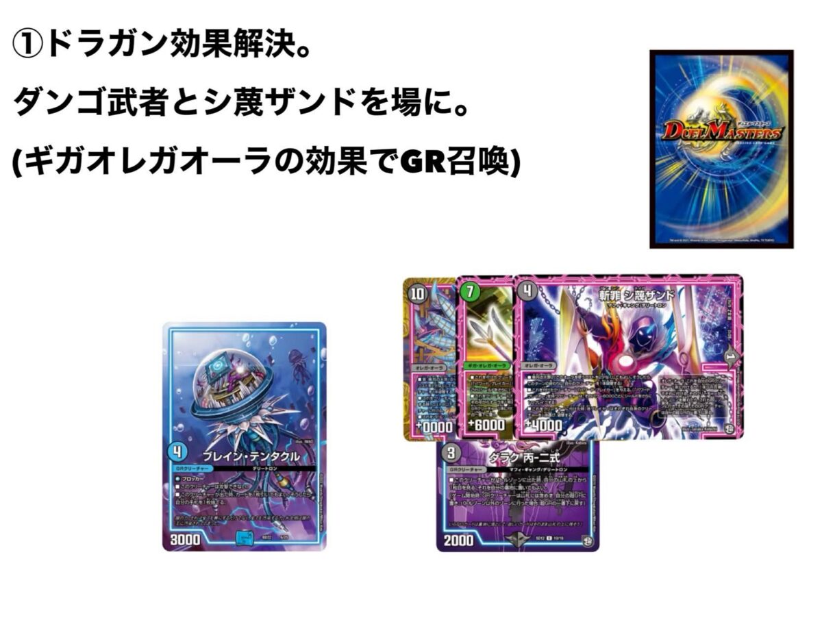 2026年 闇自然ドラガンザークループ】回し方、新カードの情報がわかる