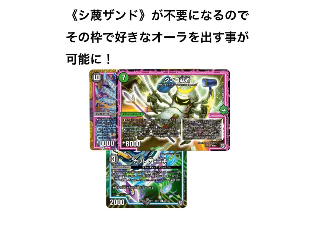 2026年 闇自然ドラガンザークループ】回し方、新カードの情報がわかる
