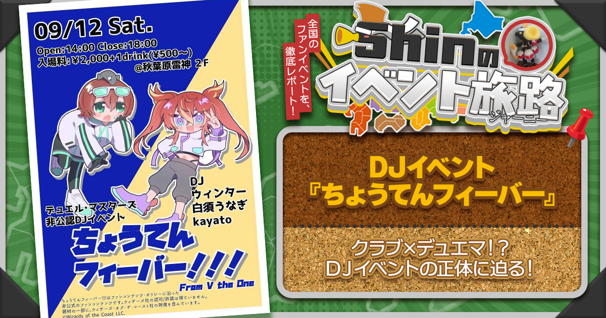 ガチまとめ - デュエルマスターズ情報サイト
