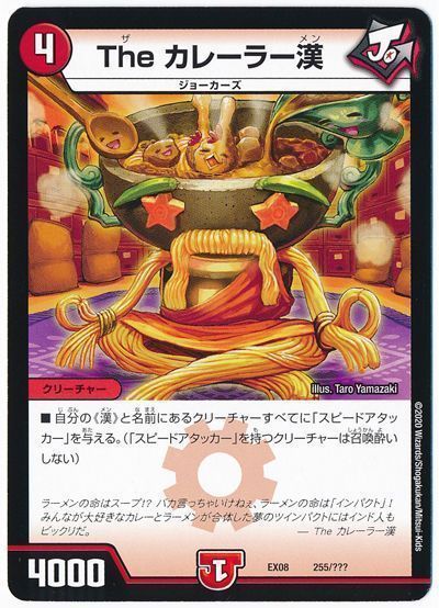 格安デュエマ研究所】3200円でジャングルの名店！ラーメンジョーカーズ