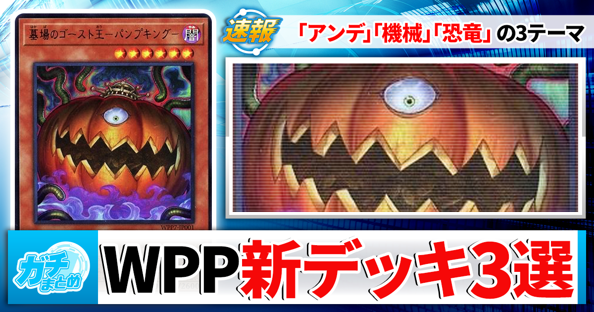 ガチまとめ - 遊戯王OCG情報サイト