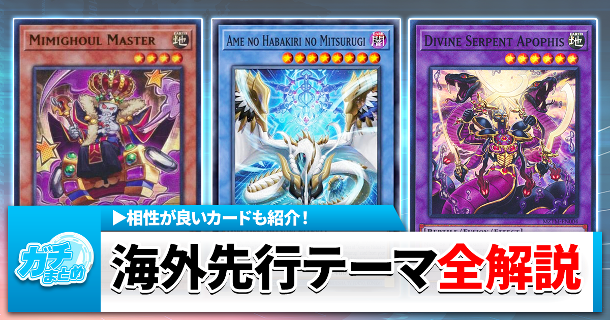 遊戯王 巳剣 ミツルギ コンプセット 各3枚 遊戯王 巳剣 ミツルギ 14種 各3枚 遊戯王 巳剣 ミツルギ コンプ