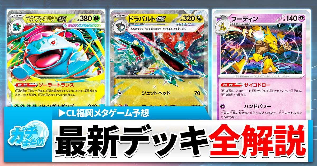 ポケモンカード 記事一覧 | ガチまとめ