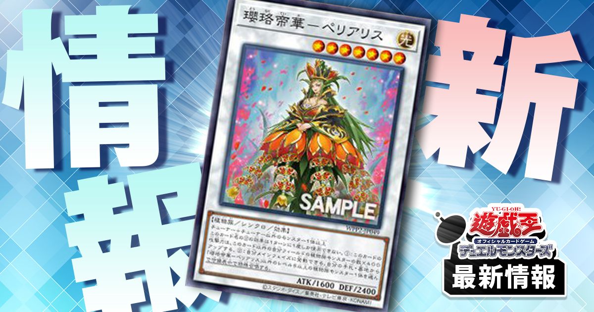 VS】「ヴァンキッシュ・ソウル」カード11枚が『デッキビルド
