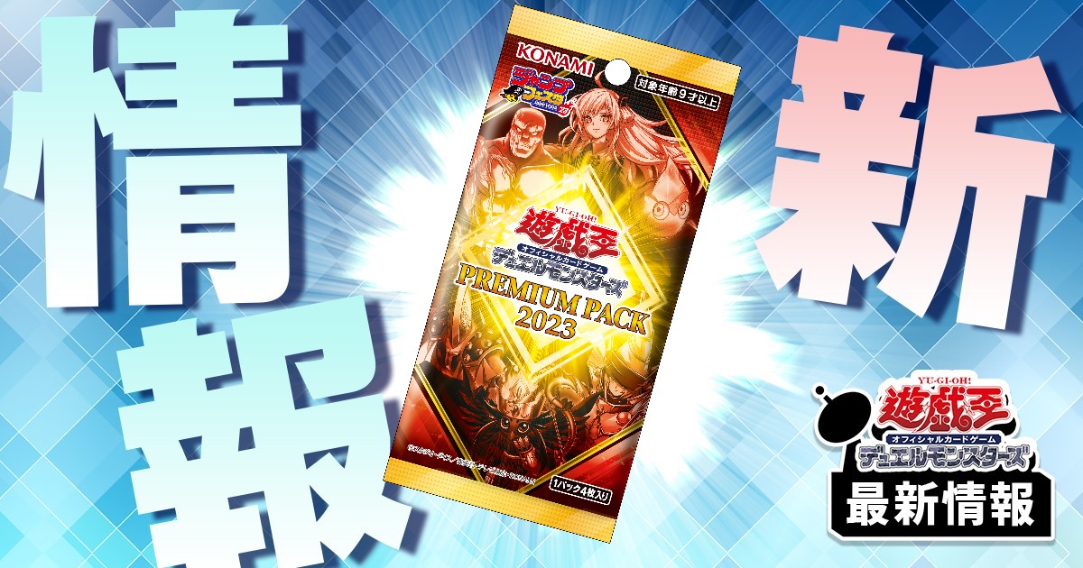 遊戯王 最新情報】デュエリストカードストレージボックスDX 竜の