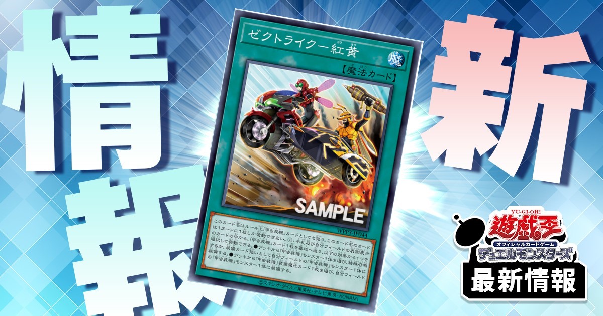 VS】「ヴァンキッシュ・ソウル」カード11枚が『デッキビルドパック