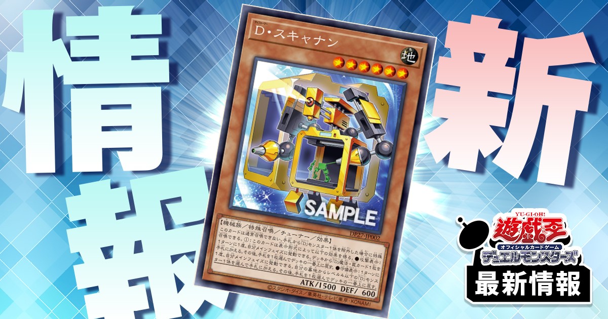 遊戯王 最新情報】デュエリストカードストレージボックスDX 竜の紋章が