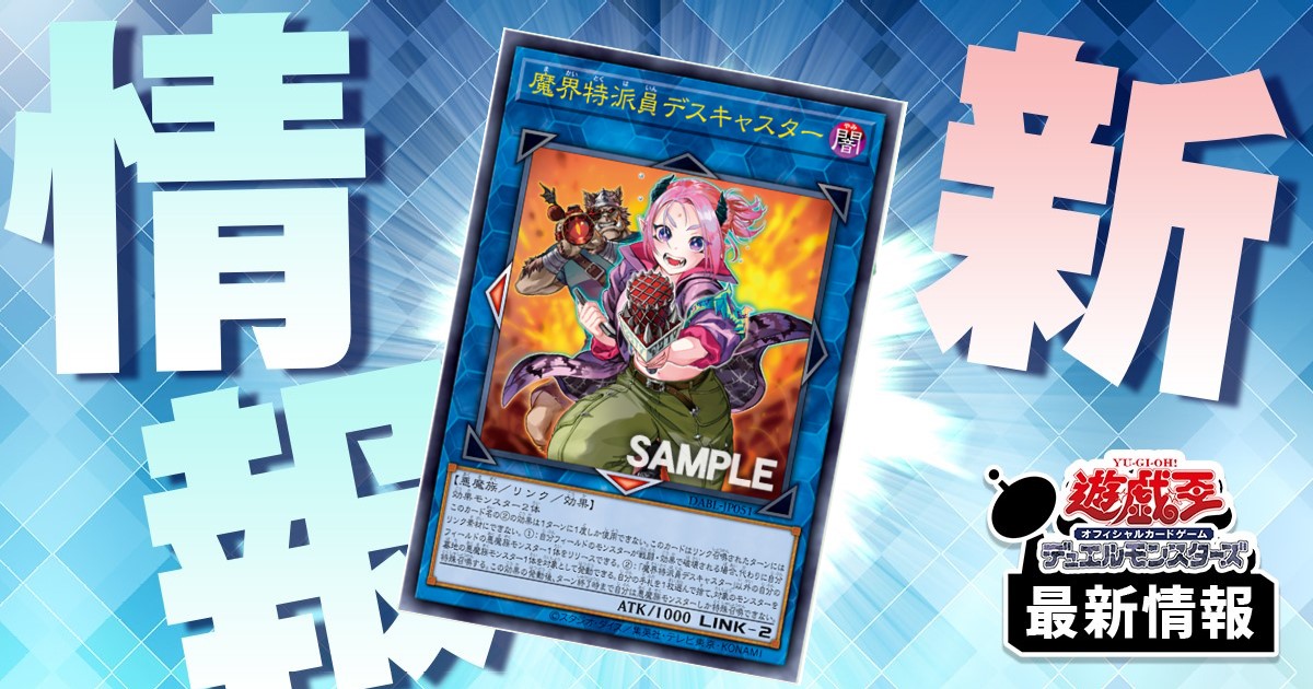 遊戯王　魔界特派員デスキャスター　プリシク PSA10鑑定済〕魔界特派員デスキャスター【プリズマティック