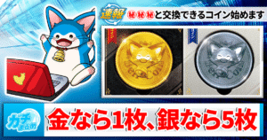 【4/7(火)開催】新登場ベルコインで「正体不明のGOLDENオリパ」をゲットしよう！【オリパの日】