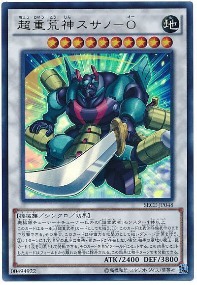 OCG】2023年 超重武者デッキ 入門書【鉄壁の布陣はまさに不動の