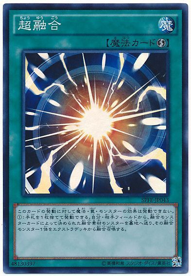 《超融合》