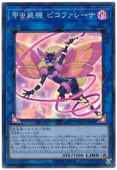 《甲虫装機 ピコファレーナ》