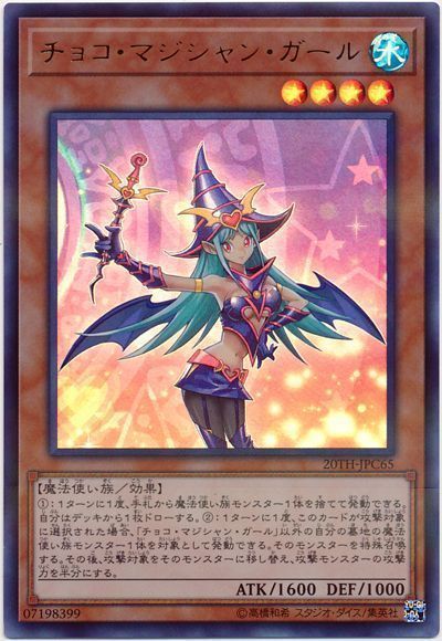 OCG】2024年マジシャンガールデッキ入門書【殴ると手痛い