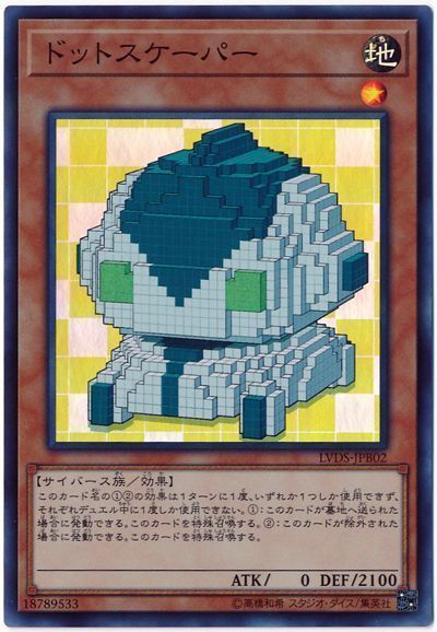 遊戯王カードの《サイバース・ウィキッド》