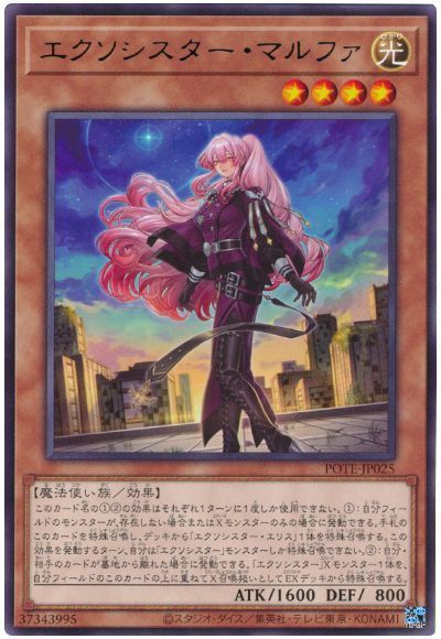 《エクソシスター・マルファ》