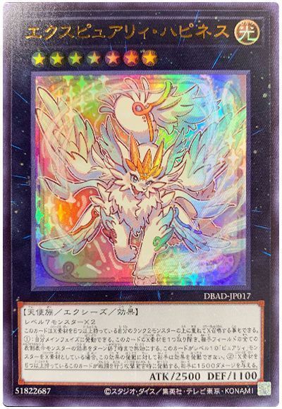OCG】2024年 ピュアリィデッキ 入門書【重なる思い出